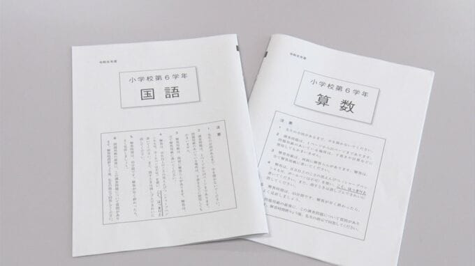 「算数あんな調子じゃ、理系人材なんかになれませんよ」島根・丸山知事が学習指導要領を問題視…「全国学力調査」去年は全教科全国平均を下回る　今年はどうなる？|TBS NEWS DIG