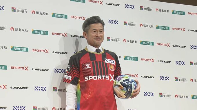 キングカズが先発出場　59歳52日でＪリーグ最年長出場記録を更新|TBS NEWS DIG