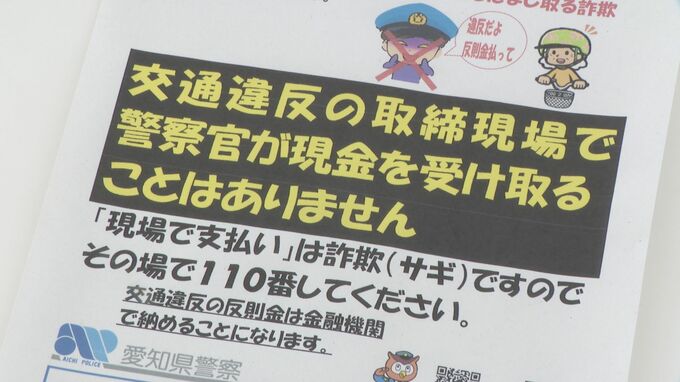 自転車青切符 愛知の違反は250件超 相次ぐ“便乗詐欺”も… ｢現場で反則金を受け取ることはない｣ 高校で警察官がルール呼びかけ　|　名古屋・愛知・岐阜・三重のニュース【CBC news】 | CBC web