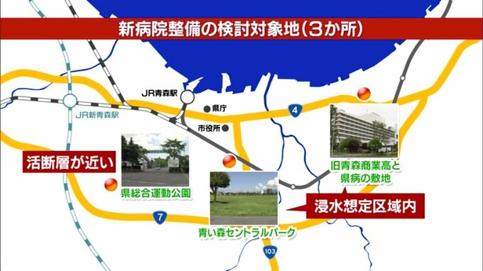 青森県立病院と青森市民病院の統合「責任ある発表できる段階にない」宮下知事・建て替え場所や規模等全面見直しへ　“青森新時代”宮下県政の行方（23）　|　青森のニュース│ATV NEWS│青森テレビ