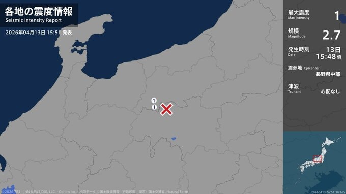 長野県で最大震度1の地震　長野県・大町市、松川村|TBS NEWS DIG