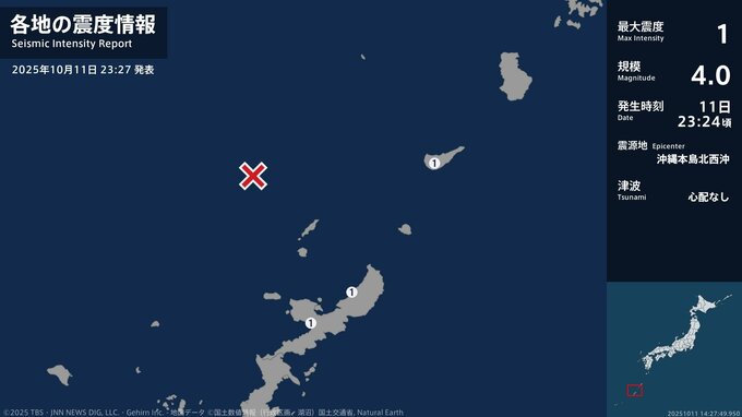 鹿児島県、沖縄県で最大震度1の地震　鹿児島県・知名町、沖縄県・名護市、国頭村|TBS NEWS DIG