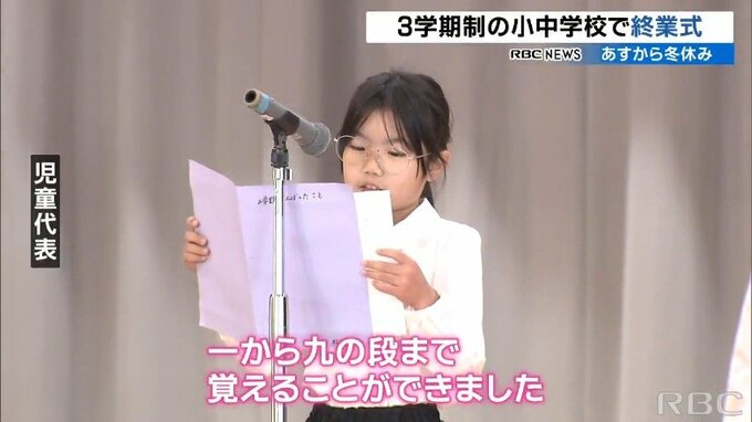 いよいよ冬休み　児童が二学期の思い出を元気いっぱいに発表　三学期制の小中学校で終業式|TBS NEWS DIG