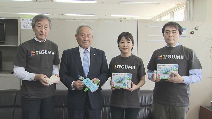 10万年前の化石サンゴから生まれた知育玩具 ちゅらTEGUMII発売 |TBS NEWS DIG