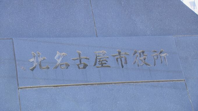 ｢おまえ降格しろ｣｢ばかやろう｣などと部下や教育関係者に暴言 教育長がパワハラ認め辞職願提出 愛知･北名古屋市|TBS NEWS DIG