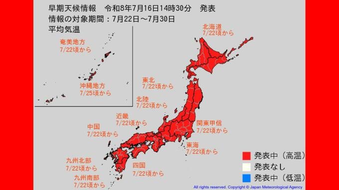 全国で「10年に1度レベル」の危険な暑さへ　7月22日頃から　気象庁が「高温に関する早期天候情報」を発表|TBS NEWS DIG