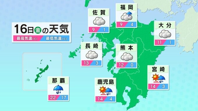 【九州の天気】１６日(金)寒さやわらぐが１７日(土)から再び寒く　18日は平野部でも積雪おそれ　|　鹿児島のニュース｜MBC NEWS｜南日本放送