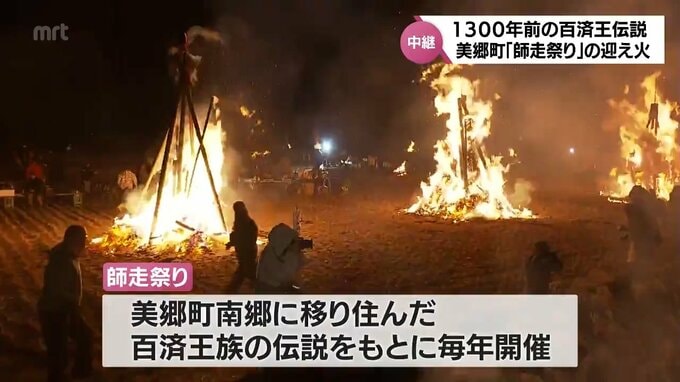 1300年前の百済王伝説　美郷町「師走祭り」の迎え火　|　MRTニュース ｜ ＭＲＴ宮崎放送