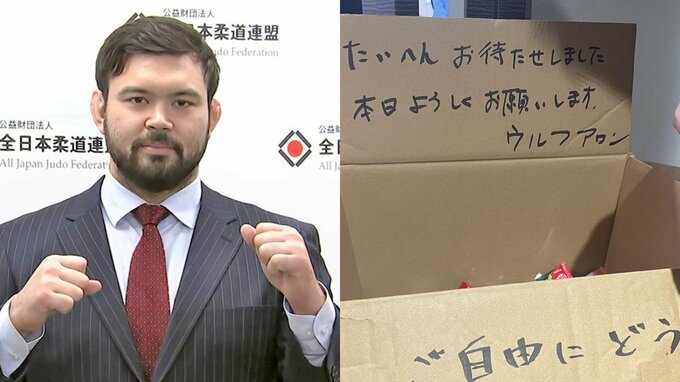 パリ五輪代表内定のウルフ アロン “チョコ”を報道陣に差し入れ「苦い思いよりも甘い思いを」会見場からは爆笑【柔道】|TBS NEWS DIG