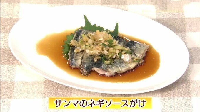 旬のサンマを使って「サンマのネギソースがけ」簡単レシピ【わっちtheキッチン】　|　青森のニュース│ATV NEWS│青森テレビ