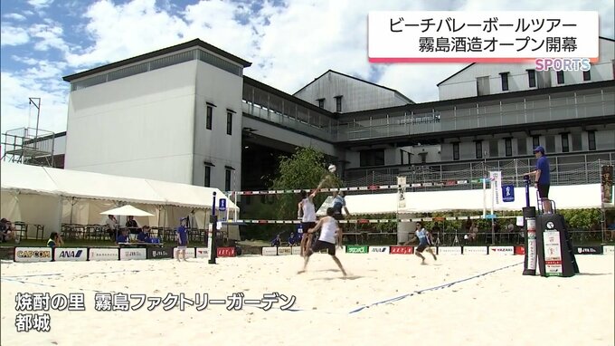 国内トップレベルの選手たちが熱戦　ビーチバレーボール「霧島酒造オープン」が開幕　|　MRTニュース ｜ ＭＲＴ宮崎放送