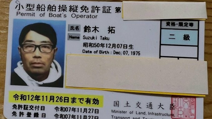 【 鈴木拓 】　二級小型船舶免許取得を報告　「これで1人である程度の船運転できるぜ！」　喜び報告|TBS NEWS DIG