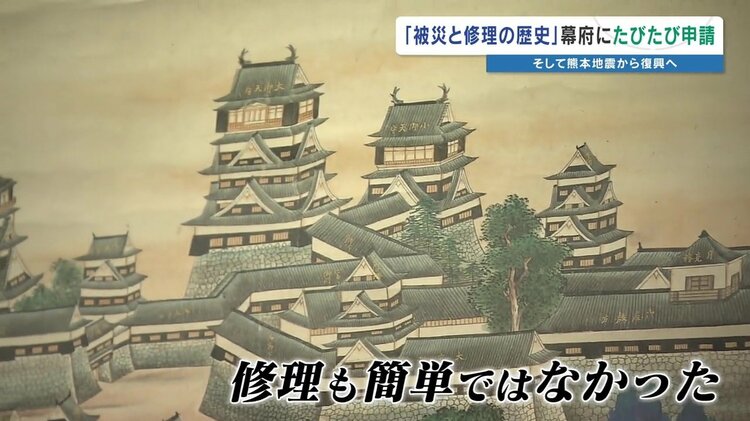 熊本城本　至文堂　侍屋敷古図集成　熊本　本　城 今だからこそ！熊本城】簡単じゃない修理 江戸時代の城は軍事施設 古
