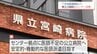 へき地医療の強化に　県立宮崎病院と県立延岡病院に「地域医療支援センター」を設置　医師派遣を開始へ　|　MRTニュース ｜ ＭＲＴ宮崎放送