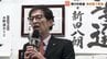 滑川市長選挙　現職・水野氏以外に立候補なく無投票で再選　富山　|　富山のニュース｜天気・防災｜チューリップテレビ