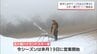 一気に冬の寒さに　五ヶ瀬ハイランドスキー場ではオープンを前に雪づくり　|　MRTニュース ｜ ＭＲＴ宮崎放送