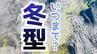 【気象情報】冬型の気圧配置いつまで？北日本、東日本は28日（水）にかけて荒天に警戒　冬型のあとは低気圧の通過で積雪増加、強風、高波のおそれも【雪と雨のシミュレーション】　|　富山のニュース｜天気・防災｜チューリップテレビ