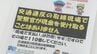 自転車青切符 愛知の違反は250件超 相次ぐ“便乗詐欺”も… ｢現場で反則金を受け取ることはない｣ 高校で警察官がルール呼びかけ　|　名古屋・愛知・岐阜・三重のニュース【CBC news】 | CBC web