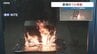 火事の原因は"エアコン室外機"　エアコンのフル稼働を前に清掃と点検を！ 【熊本市中央区での実際の火事から】　|　熊本のニュース｜RKK NEWS｜RKK熊本放送