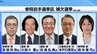 参院岩手選挙区補欠選挙告示　元職と新人の合わせて5人による選挙戦確定　|　IBC NEWS | IBC岩手放送