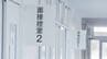 人物重視の特色選抜　4月に開校の山口県立大学付属周防大島高校　初の入試　|　山口のニュース・天気・防災｜tys NEWS｜ｔｙｓテレビ山口