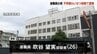 勤務先の札幌の施設で、10代前半の少女の体を触るなどわいせつな行為か　道職員の26歳男を逮捕　2人きりになった際に犯行に及んだ可能性　|　北海道のニュース｜HBC北海道放送