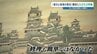 【今だからこそ！熊本城】簡単じゃない修理　江戸時代の城は軍事施設　古文書から紐解く被災の歴史　東京・永青文庫「熊本城 守り継がれた名城 400年の軌跡」展　＜後編＞　|　熊本のニュース｜RKK NEWS｜RKK熊本放送
