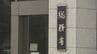 10県18万1500人に避難指示（警戒レベル4）　津波注意報発表で（午前11時現在）|TBS NEWS DIG