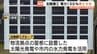 北陸建工グループが全拠点で再生可能エネルギー100％体制構築　鉄鋼製造のCO2削減とSDGsへの取り組み、年間2480トンの削減効果を見込む　|　富山のニュース｜天気・防災｜チューリップテレビ