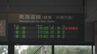 JR東海道線  信号不具合で1時間にわたって一部区間で運転見合わせ  ｢停止｣表示し続け切り替わらず　|　名古屋・愛知・岐阜・三重のニュース【CBC news】 | CBC web