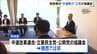 【関西初】奈良県内の中道・立憲・公明の三党が協議会設置　来春の統一地方選に向けた選挙協力などを話し合い　馬淵前議員「各仲間の発信が中道勢力拡大の核に…」　　|　MBSニュース | 関西の最新ニュースを分かりやすく。