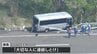 「大切な人に連絡しとけ」運転手の異変に気づいたソフトテニス部の部長 同乗の部員にLINEでメッセージ　磐越道のバス事故|TBS NEWS DIG