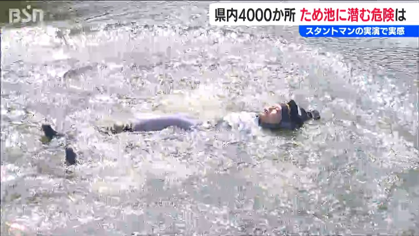 簡単に這い上がることはできない…仰向けで浮いて助けを待つ」ため池の
