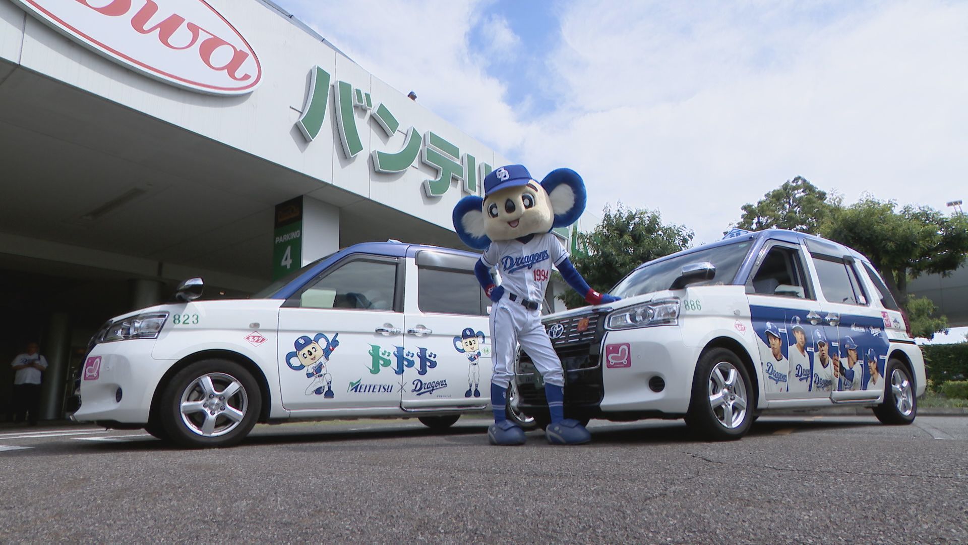 ドアラ「毎日これで通いたい」“中日ドラゴンズ応援タクシー” 名古屋市