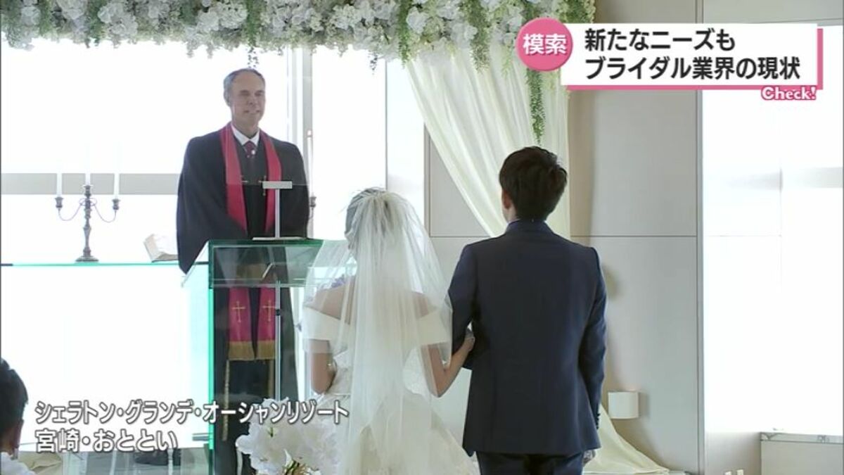 コロナ禍からアフターコロナを見据えて 新たなニーズも 宮崎県内のブライダル業界の現状 Mrtニュース ｍｒｔ宮崎放送 2ページ