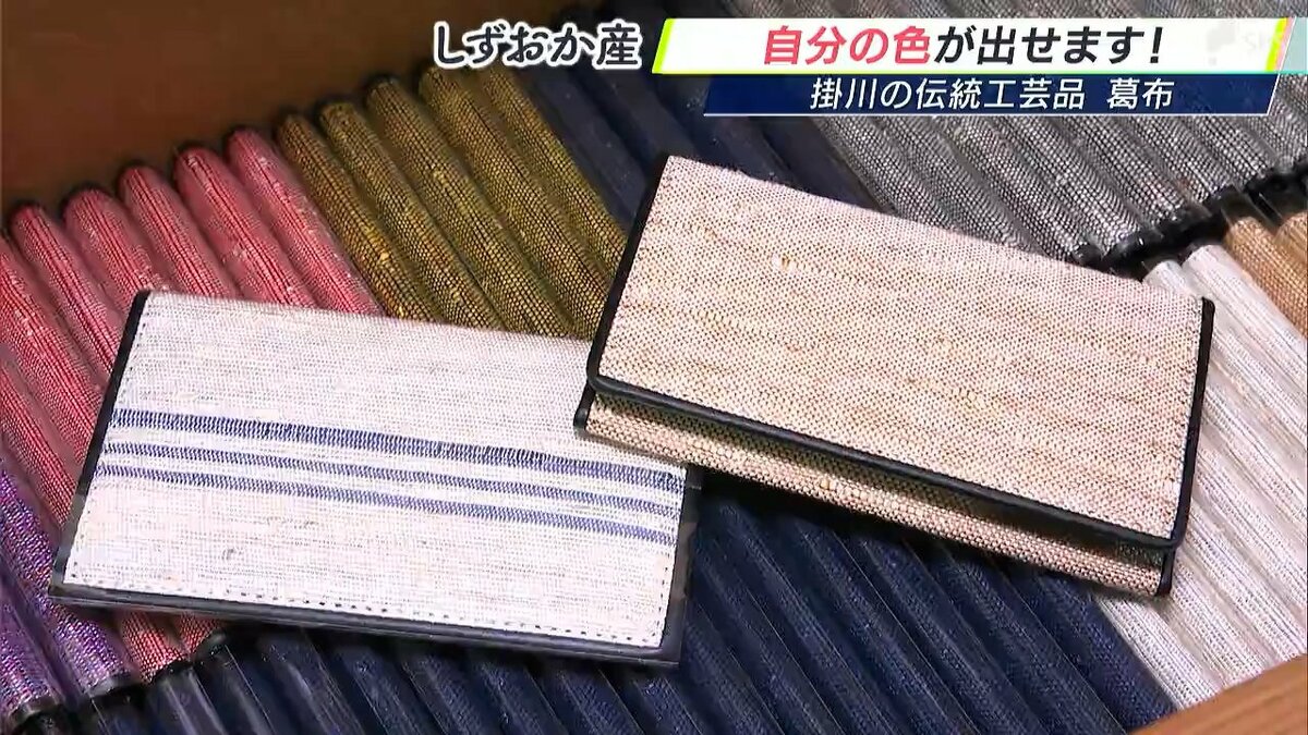 グリーンモンスターから絹のような光沢のある繊維が」葛布でできた名刺