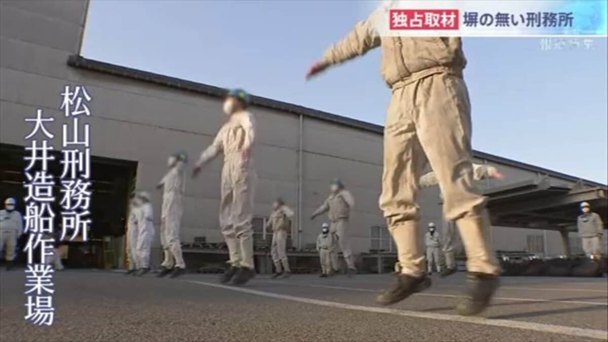 松山 刑務所 脱走