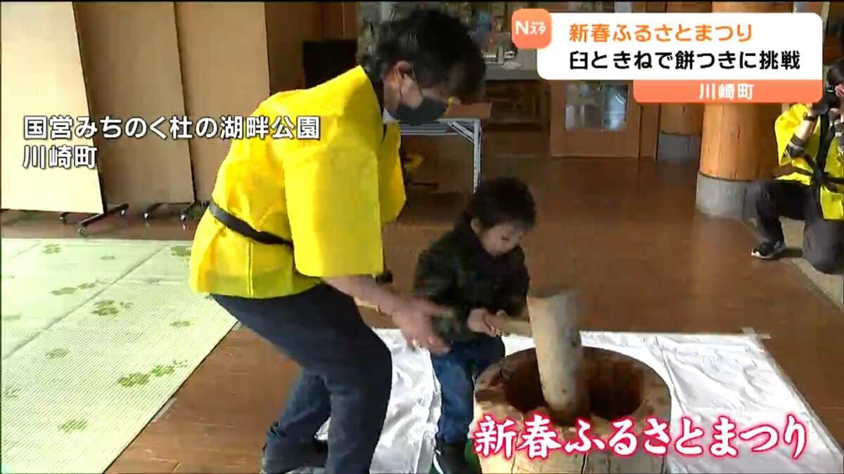 川崎町の新春まつりで餅つきと甘酒振る舞い