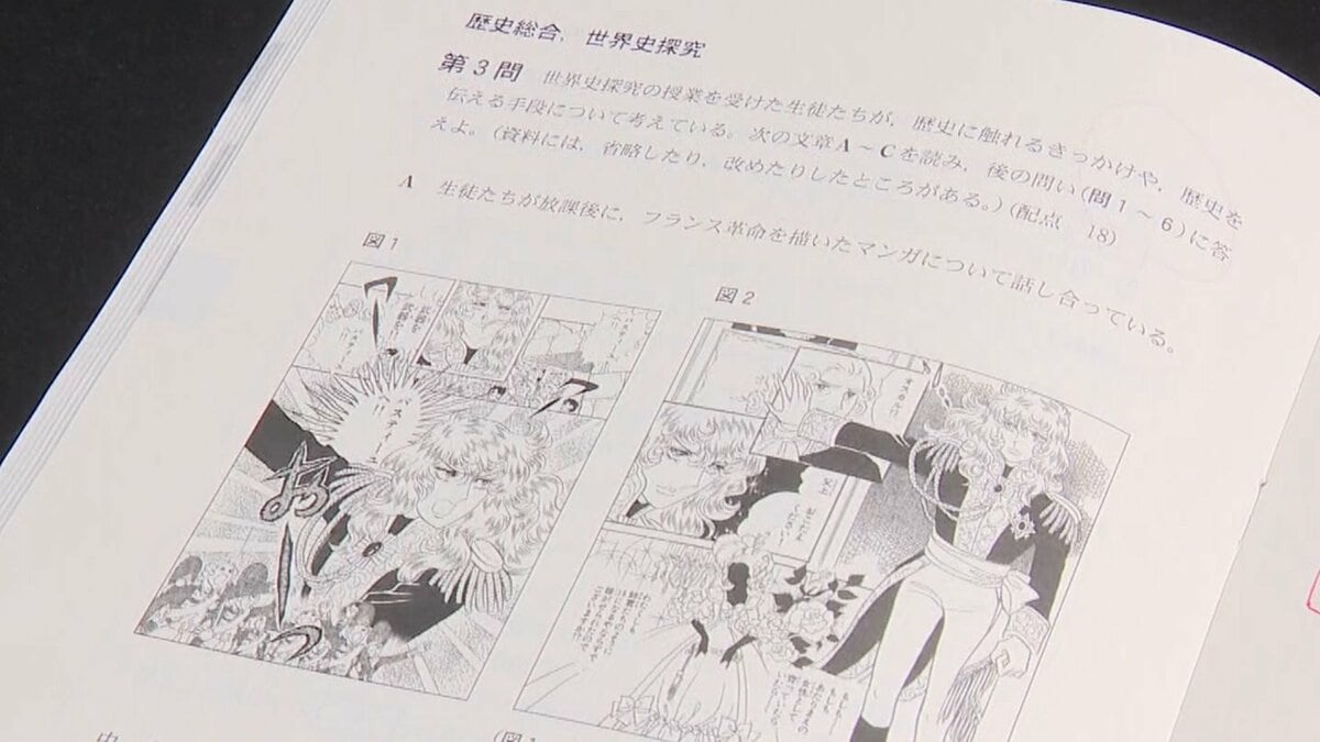 笑いこらえるのに必死」”おにぎりマン”登場 題材に「ベルサイユのばら