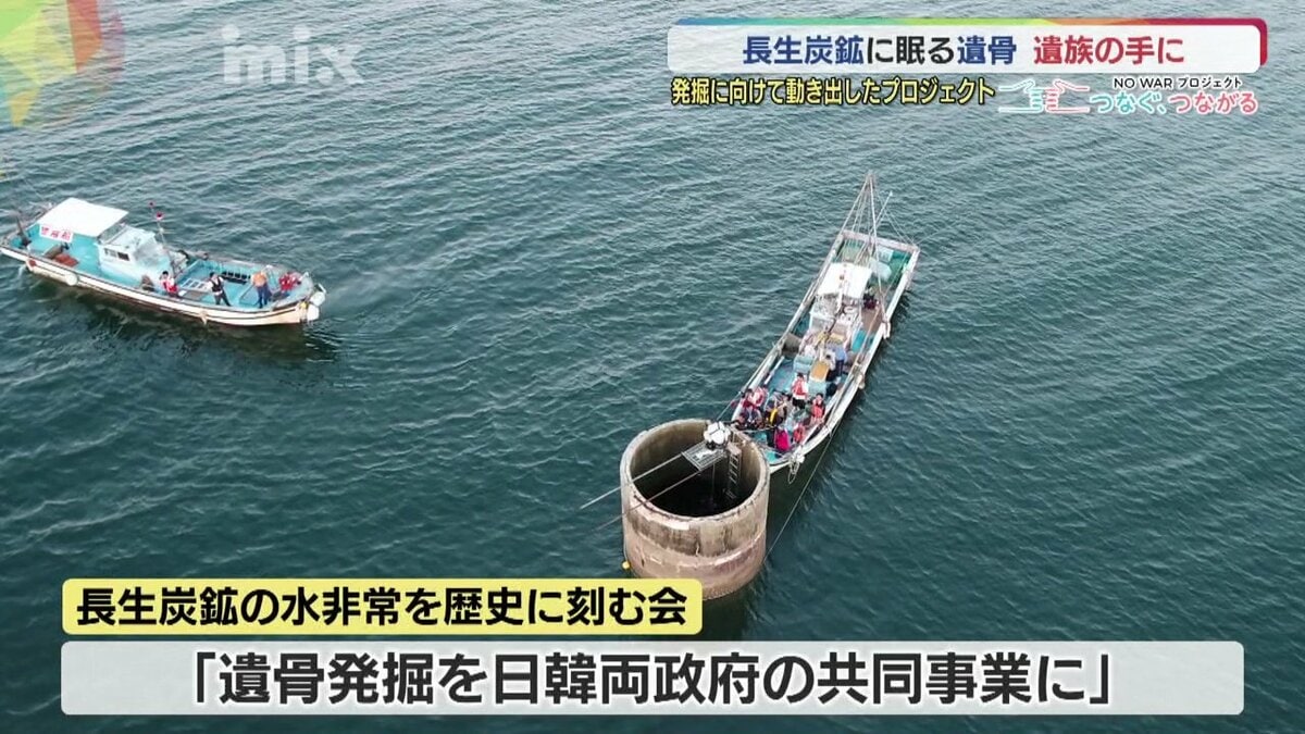 戦時中の海底炭鉱水没事故、海底に残されたままの183人の犠牲者たち