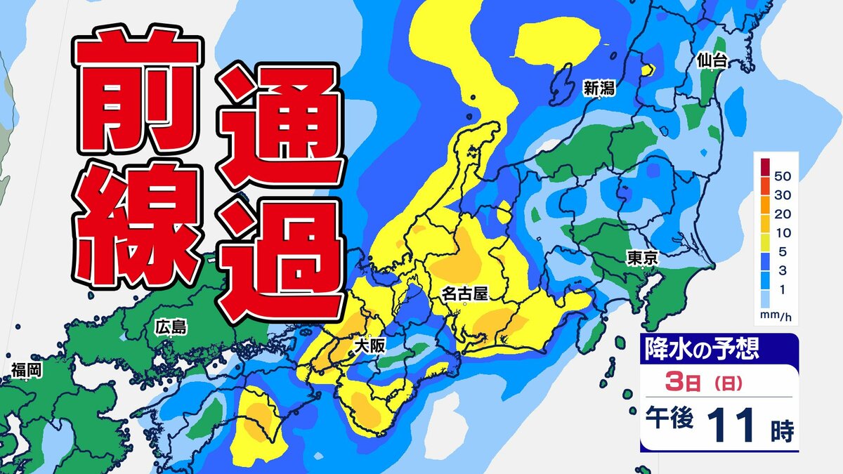 【寒冷前線通過】近畿150ミリ  東海激しい雨  関東3日夜から雨【雨シミュレーション3日（日）～4日（月）】ゴールデンウィーク後半の天気予報（5月10日まで）気象庁【大雨情報】
