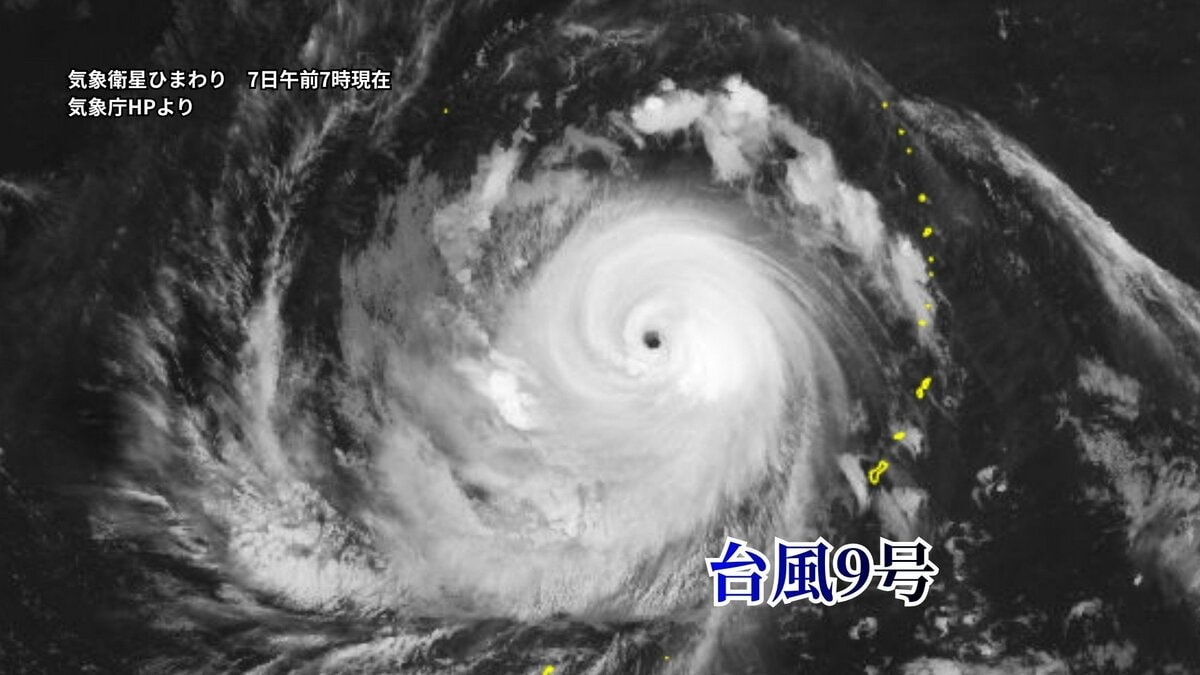 【台風情報】目がくっきり…「大型で猛烈」台風9号　台湾から沖縄本島まで暴風域に入る可能性　10日まで猛烈な勢力維持、徐々に北西へ向かう進路（7日午前6時　気象庁発表）