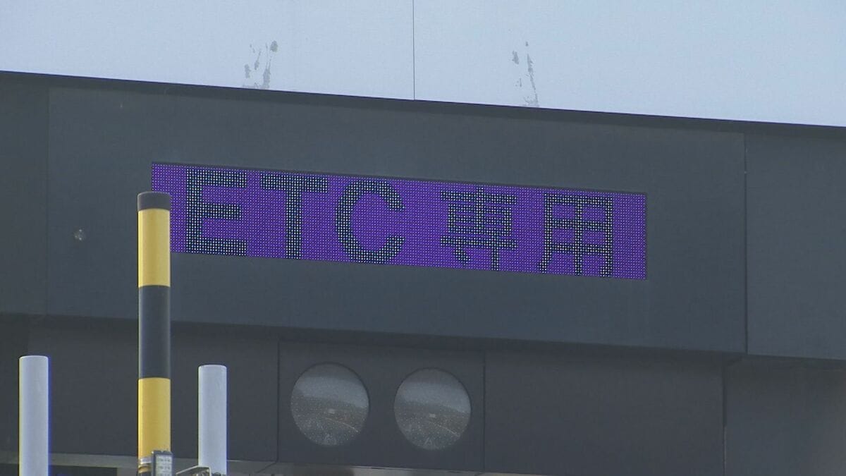 東九州道の津久見ICがETC専用に　17日から運用開始　大分県内3か所目