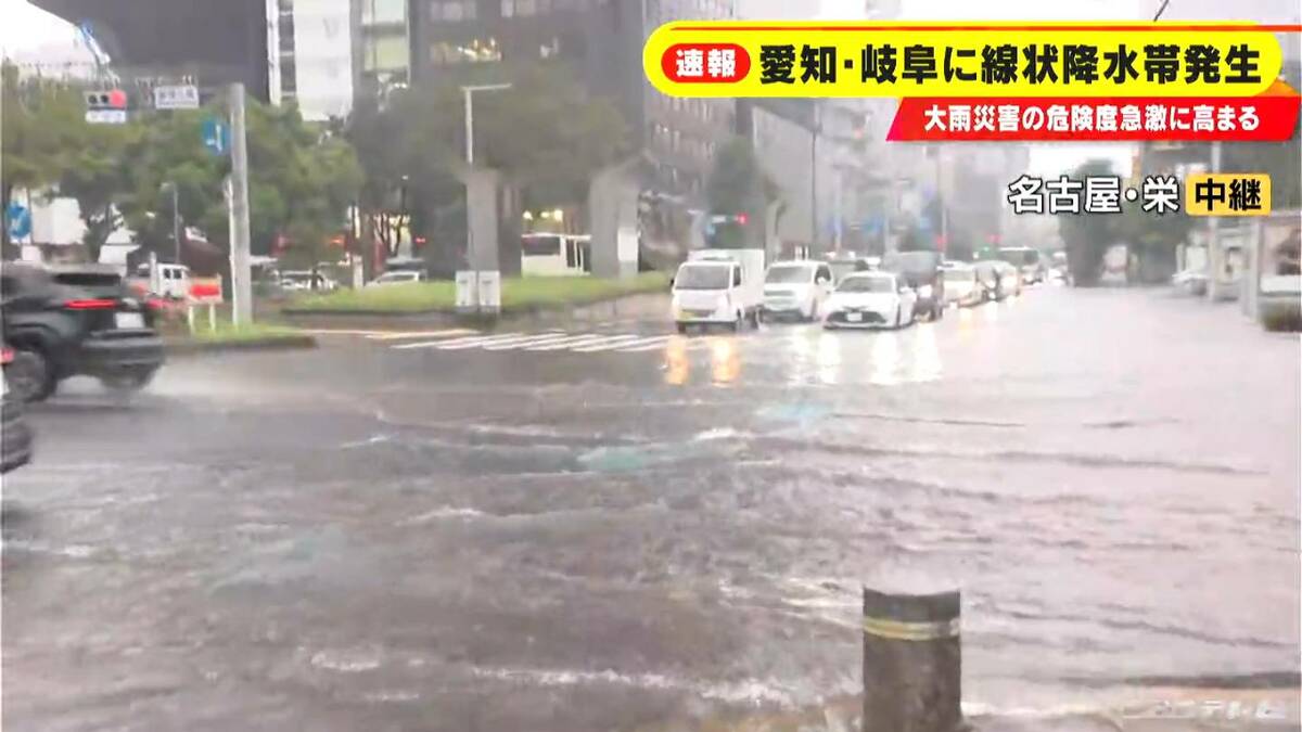【速報】名古屋市営地下鉄 全線で運転見合わせ 栄は道路が冠水　