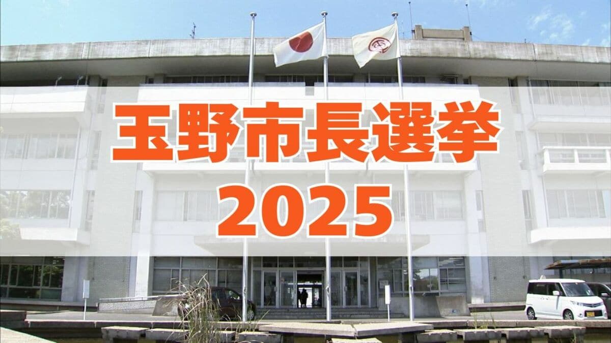 【玉野市長選2025】人口減少問題や「瀬戸内国際芸術祭」で観光客の大半が通過　対策は？各候補の声