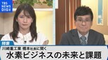 川崎重工業・橋本康彦社長が語る 水素社会の未来~「つくる・貯める・運ぶ・使う」で世界をリード~【Bizスクエア】|TBS NEWS DIG