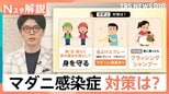 感染拡大の要因は“ペット”と“高温”?マダニが媒介「SFTS=重症熱性血小板減少症候群」とは【Nスタ解説】|TBS NEWS DIG