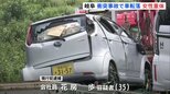 出合い頭に車衝突→1台が堤防道路から転落&nbsp;82歳女性が意識不明の重体に　もう1台の運転手を過失運転傷害の疑いで逮捕　岐阜市|TBS NEWS DIG