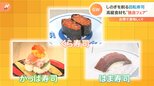 GWは独自フェアで!お得で美味しい回転寿司|TBS NEWS DIG