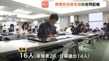 「おひとりおひとりを思い」原爆死没者名簿の合同記帳 公募選出14人と被爆者2人 広島|TBS NEWS DIG